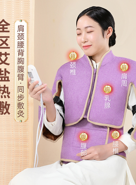 木顿肩颈背部电加热药盐热敷