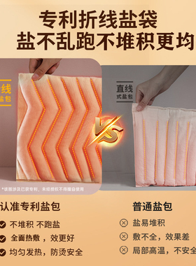 木顿电加热盐袋海盐粗盐热敷包