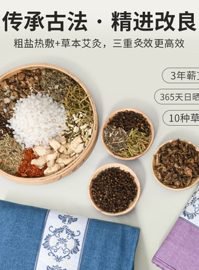 木顿肩颈椎腰部电加热粗盐热敷包