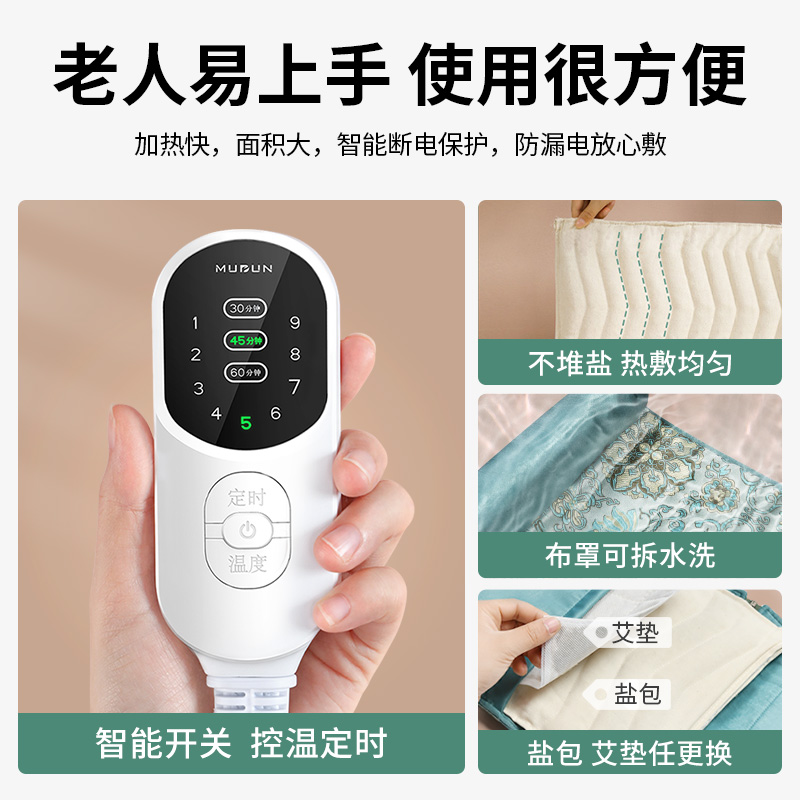 木顿盐袋粗盐热敷包电加热海盐理疗袋子艾灸暖宫肩颈背部腰部家用