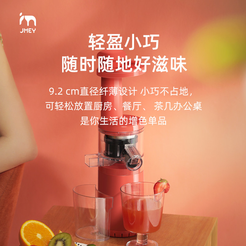 jmey集米无线迷你家用小型便原汁机 jmey集米榨汁机