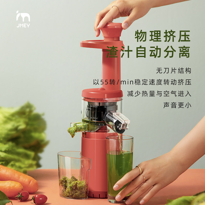 jmey集米无线迷你家用小型便原汁机 jmey集米榨汁机