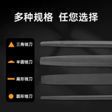 Инструмент полировки заливочного ножа, нож, нож, нож, высокая твердость металлический треугольник, деревообработано маленький пинэзер средний зуб полузащитник