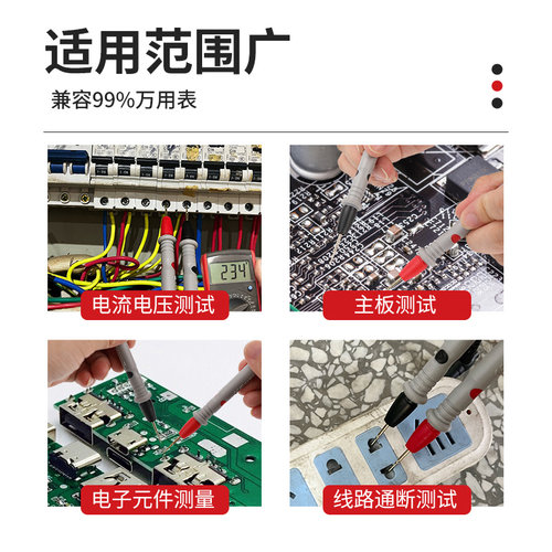 万用表表笔特尖探针通用试电笔数字高精准硅胶线测试笔多功能配件 - 图0