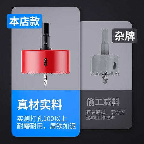 木工开孔器钻头双金属石膏板塑料打孔铁皮75mm筒灯PVC多功能套装 - 图0