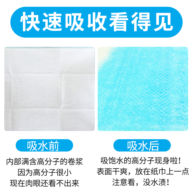 特价成人护理垫60x90老人用尿不湿一次性隔尿垫老年纸尿垫加大号 - 图2