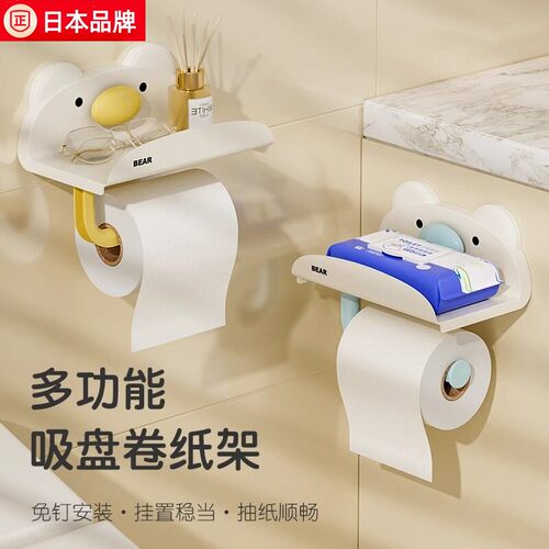 日式优选卡通小熊卷纸器卫生间免打孔纸巾架可爱创意厕所手纸盒 - 图3