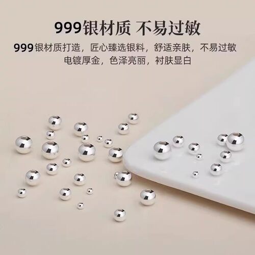 S999 S925 s950足银珠子按克散珠光珠纯银配件DIY编绳小圆珠串珠 - 图0