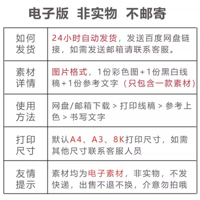 世界读书日小报小学生卡通空白手抄报黑白涂色线稿电子简单画62