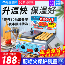 Hater Octopus Small Pills Machine Commercial Pendulum Gas Stall Gas Fish Pellet Stove Electric Hot Gas Flameout Protection Octopus Burning Machine