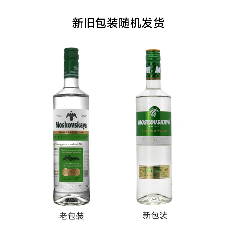 苏联绿牌伏特加苏连绿苏绿伏特加MOSKOVSKAYA VODKA原装进口洋酒 - 图0