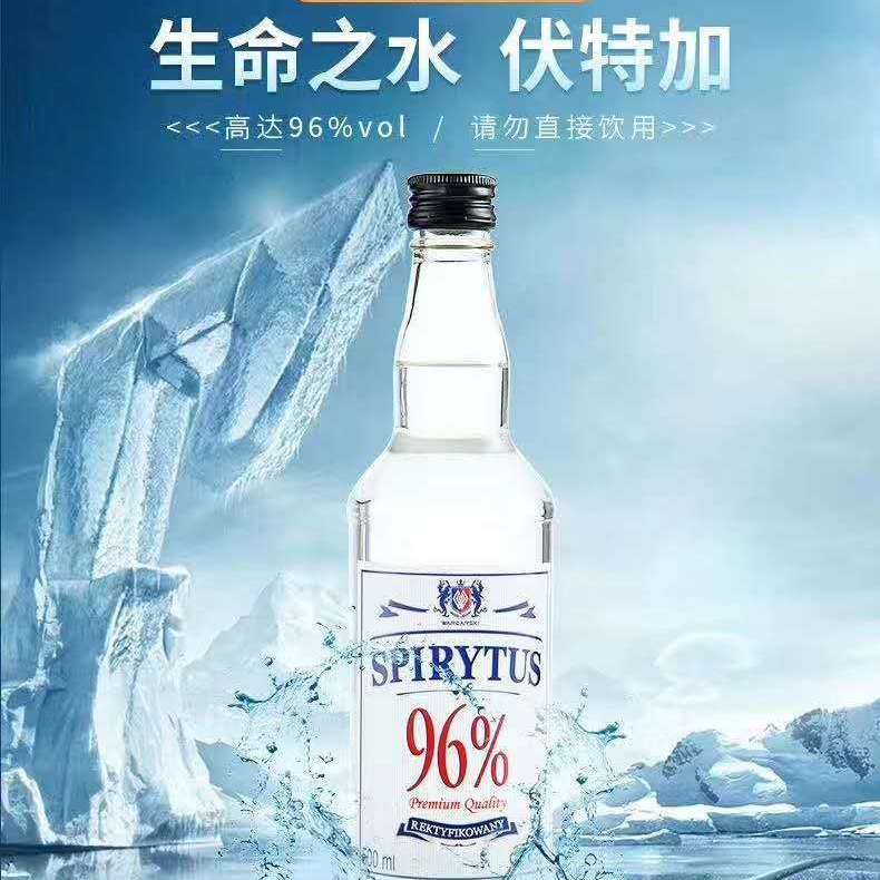 生命之水伏特加96度500ml波兰vodkaSpirytus烈酒点火酒鸡尾酒基酒 - 图0