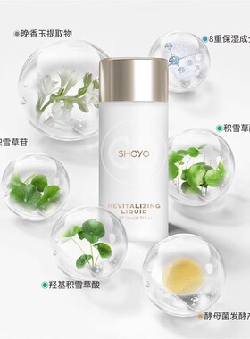 【会员U先试用】SHOYO轻氧滤镜发光水补水保湿舒缓爽肤水30ml
