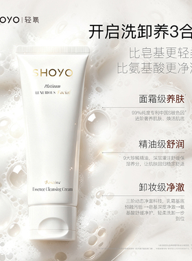 【新品上市】轻氧玻色因小奶霜洁面乳清洁保湿舒缓卸妆白金洗面奶