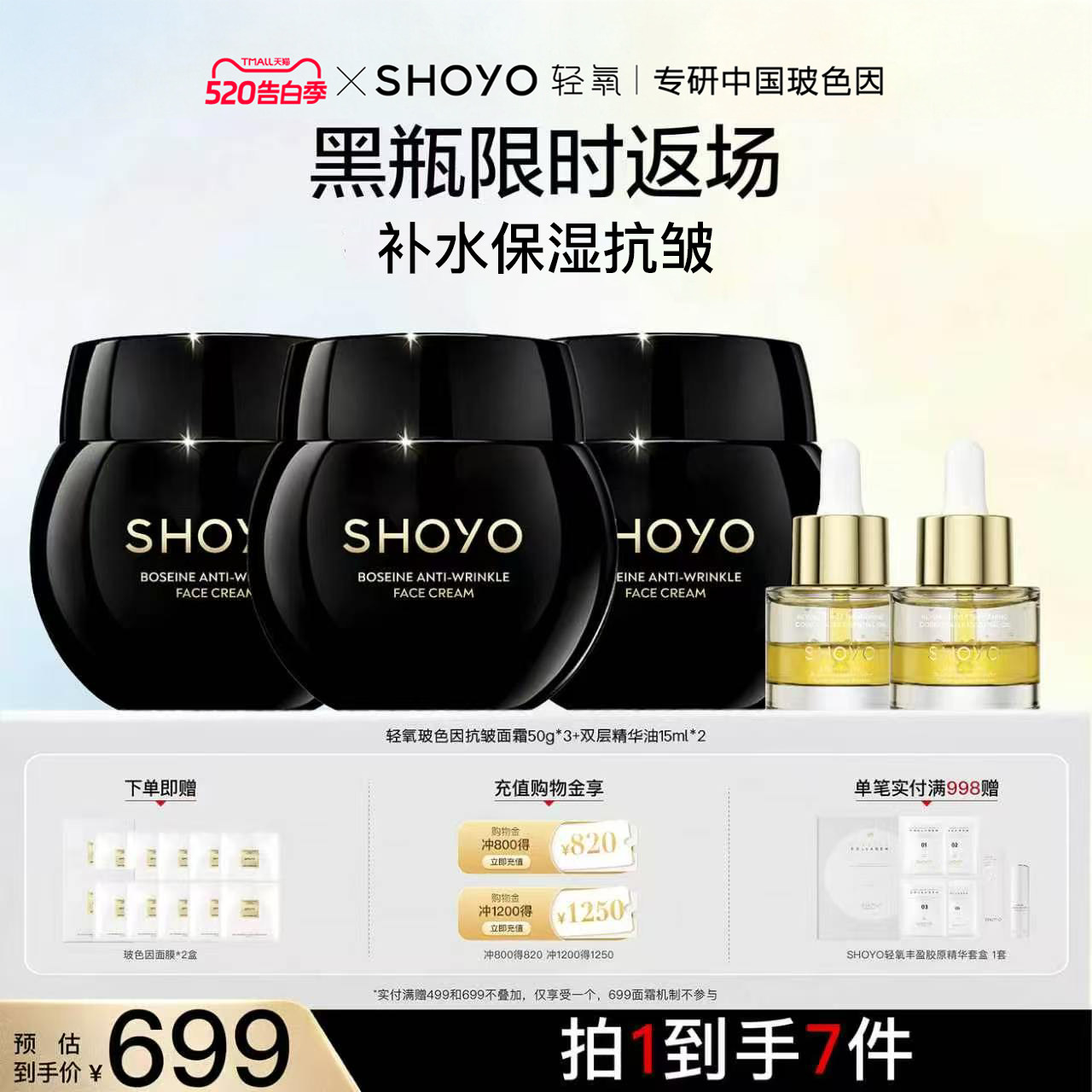 【520礼物】轻氧玻色因绷带精华面霜抗皱紧致舒缓保湿霜护肤品