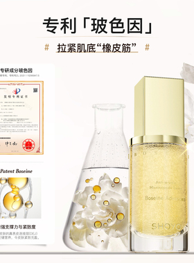 【双11抢先购】轻氧抗皱微囊精华玻色因补水保湿抗皱紧致精华液