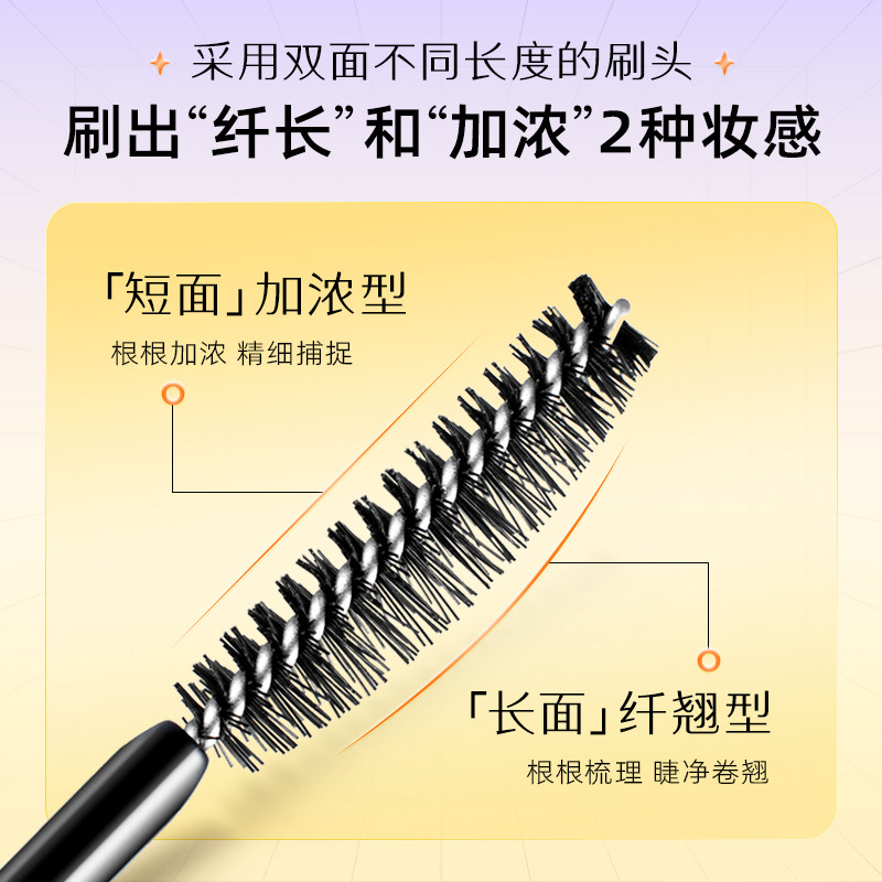 漫野惊喜睫毛打底膏定型防水睫毛膏 漫野睫毛膏/睫毛增长液