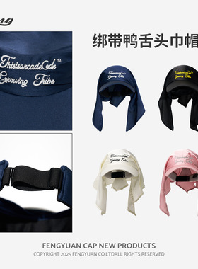 韩式纯色刺绣空顶头巾帽女夏季户外露营可收纳绸缎绑带包头鸭舌帽