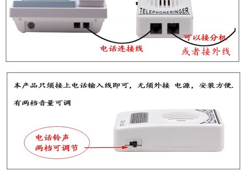 金明讯电话机助响铃来电亮灯闪光铃声音量调节增强加大放大扩音器 - 图1