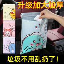 Vehicular garbage bag stickup type car with trash can clean bag portable disposable cute creative trumpet