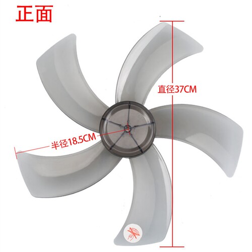 电风扇扇叶风扇叶片5叶16寸400mm风叶五叶子台扇落地扇通用型配件 - 图0