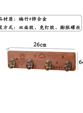 创意楠竹排钩可爱钥匙钩免打孔