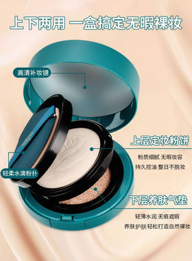 朱莉丽欧赵雅同款双层气垫粉饼芝