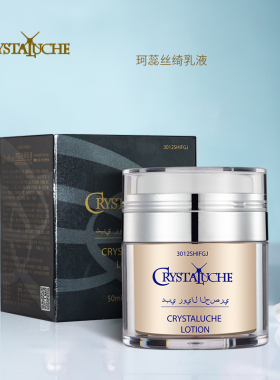以色列珂蕊丝绮乳液保湿