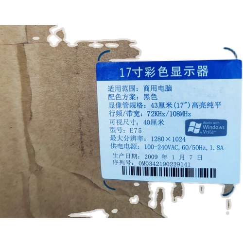 Инвентаризация Новый 17 -жатный ЭЛТ -дисплей Количество с ограниченным дисплеем с ограниченным дисплеем Чистый дисплей