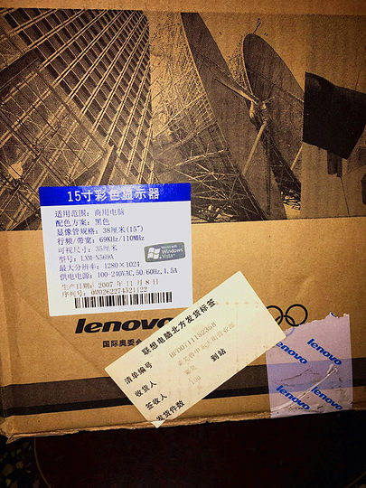 新到全新15寸crt  联想大品牌 设备专用纯平显示器