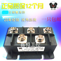 Shanghai Kunji Chipmaker Direct Sales Three-phase Rectification Bridge MDS200A1600V MDS200A1200V Kundijing