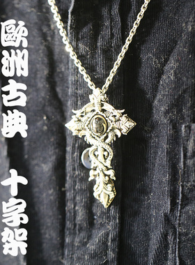 复古泰银十字架朋克风欧美吊坠