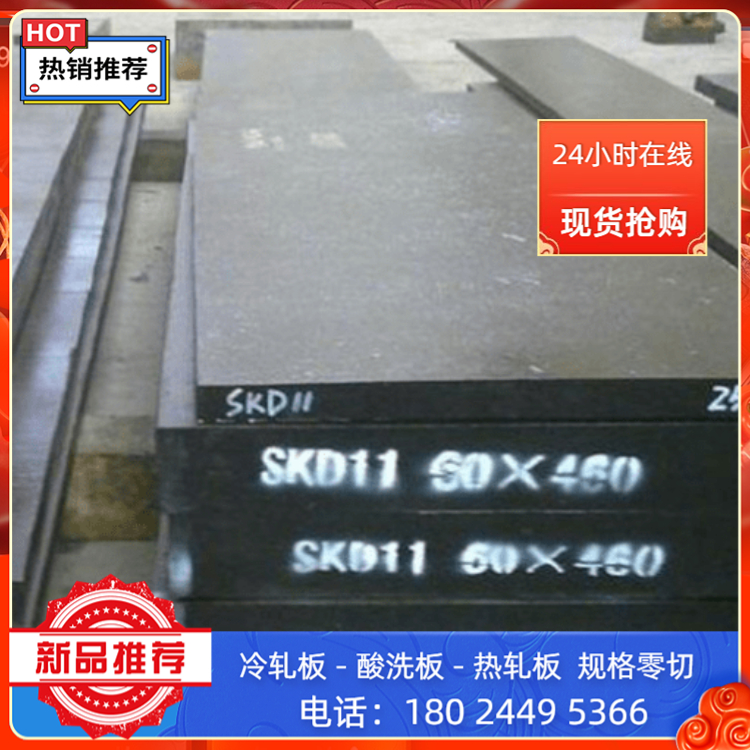 SKD61冷拉棒 4Cr3Mo2WVMn厚板 3Cr3Mo2WV热作模具钢 STD2激光-图1