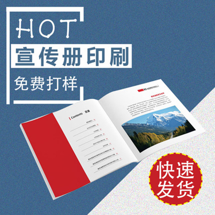 广告宣传单印制免费设计公司彩页制作印刷小批量定做打印