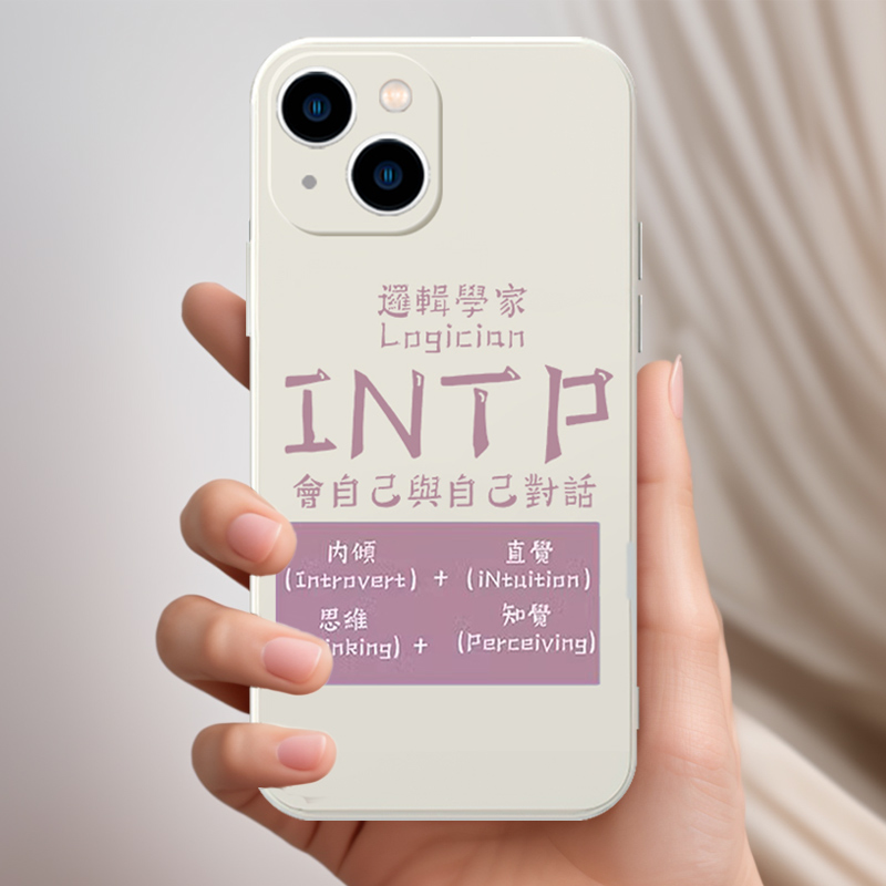 MBTI16型手机壳苹果15华为mate60人格infp测试intj适用iPhone14promax小米13infj11intp/istp/entj/OPPO/vivo