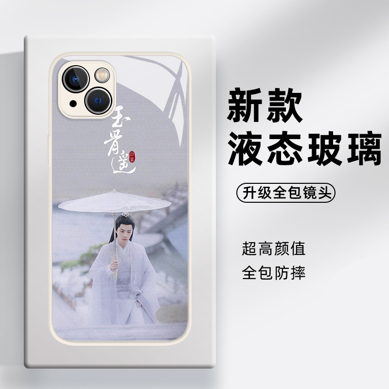 玉骨遥手机壳适用苹果14promax华为mate40肖战时影iPhone13电视剧OPPO荣耀vivo一加iqoo11周边小米13红米古风