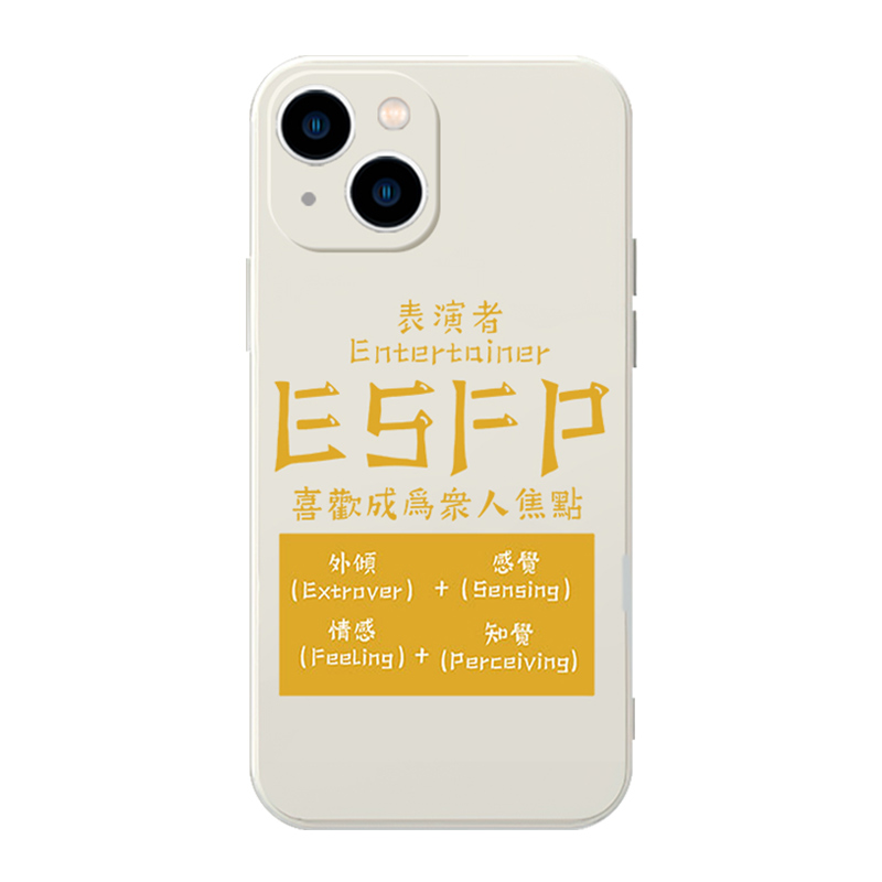 MBTI16型手机壳苹果15华为mate60人格infp测试intj适用iPhone14promax小米13infj11intp/istp/entj/OPPO/vivo