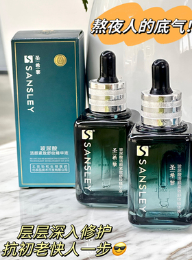 圣希黎玻尿酸活颜紧致舒纹精华液