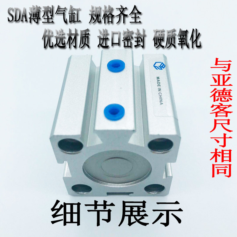 亚德客型薄型气缸SDA40-5/10/15/20/25/30/35/40/45/50/60/70-S-B,淘宝优惠券,粉丝福利购,淘宝优惠卷