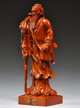 花梨木雕华佗人像摆件四大名医像
