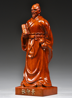 花梨木雕张仲景人像摆件四大名医