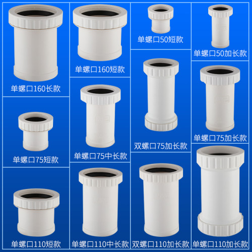 50/75/110/160pvc下排水管加长伸缩节直接无台阶快速抢修接头配件 - 图1