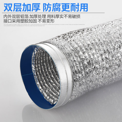 浴霸排气管排风管卫生间换排气扇油烟机排烟管道铝箔软管子通风管 - 图2