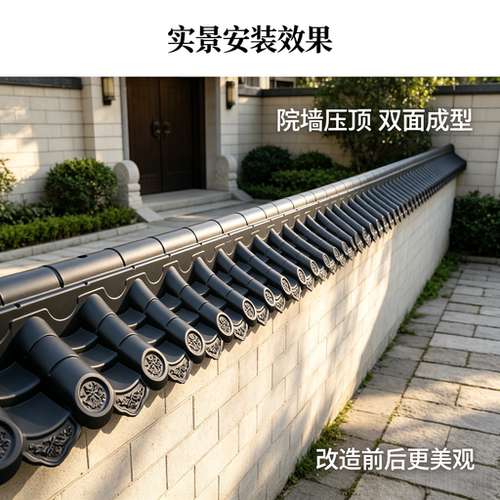 围墙瓦双面墙头瓦院墙压顶瓦2437墙帽仿古树脂瓦片马头墙塑料瓦 - 图3