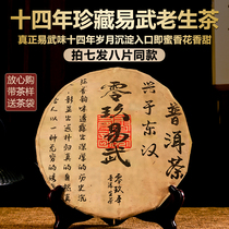 2009 Yi Wuku Shuishu Tea raw tea raw tea cake for more than 357 gr decades Puer raw tea Yunnan tea