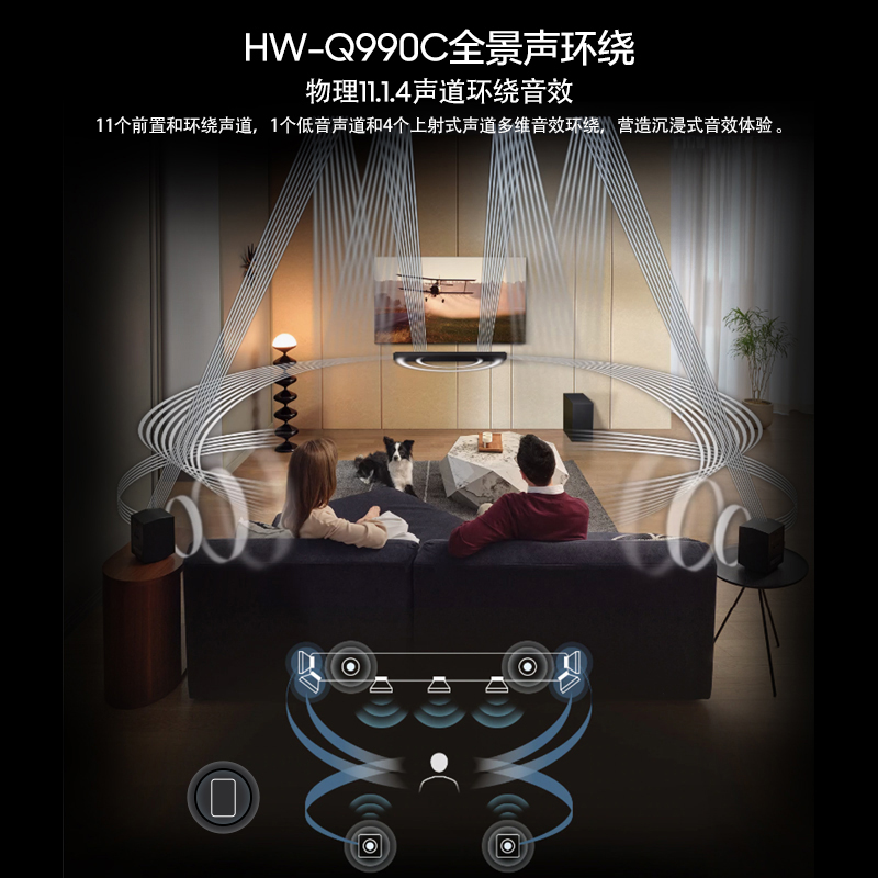 Samsung/三星 HW-Q990C回音壁音响杜比全景声家庭影院电视音箱