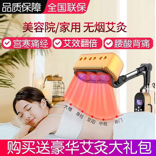 艾灸熏蒸仪器全身家用理疗灯美容院专用炙绒草无烟器具刮痧一体机 - 图2