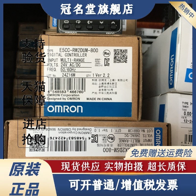 正品E5CC/E5CD-RX2ASM-802 E5CD-QX2DBM/RX2A6M/-802 800 000 005 - 图0