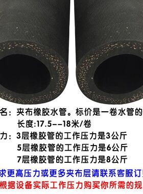高压黑色夹布橡胶管耐高温耐热蒸汽管空气水管软管皮管一寸输水管