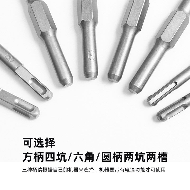 电锤合金凿头冲击钻头铲墙王方柄四坑混泥土开槽六角电镐凿子圆柄,淘宝优惠券,粉丝福利购,淘宝优惠卷